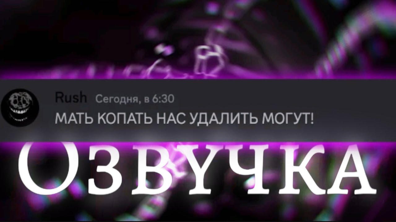 Озвучка/Если бы монстры из Doors использовали Discord (5)/@SpR1NtErTv