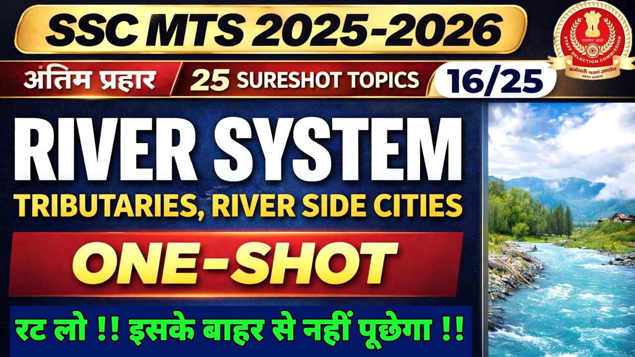 SSC MTS 2025–26 | River System & Tributaries (नदियाँ , सहायक नदियाँ | 50 MCQs | अंतिम प्रहार – 16/25