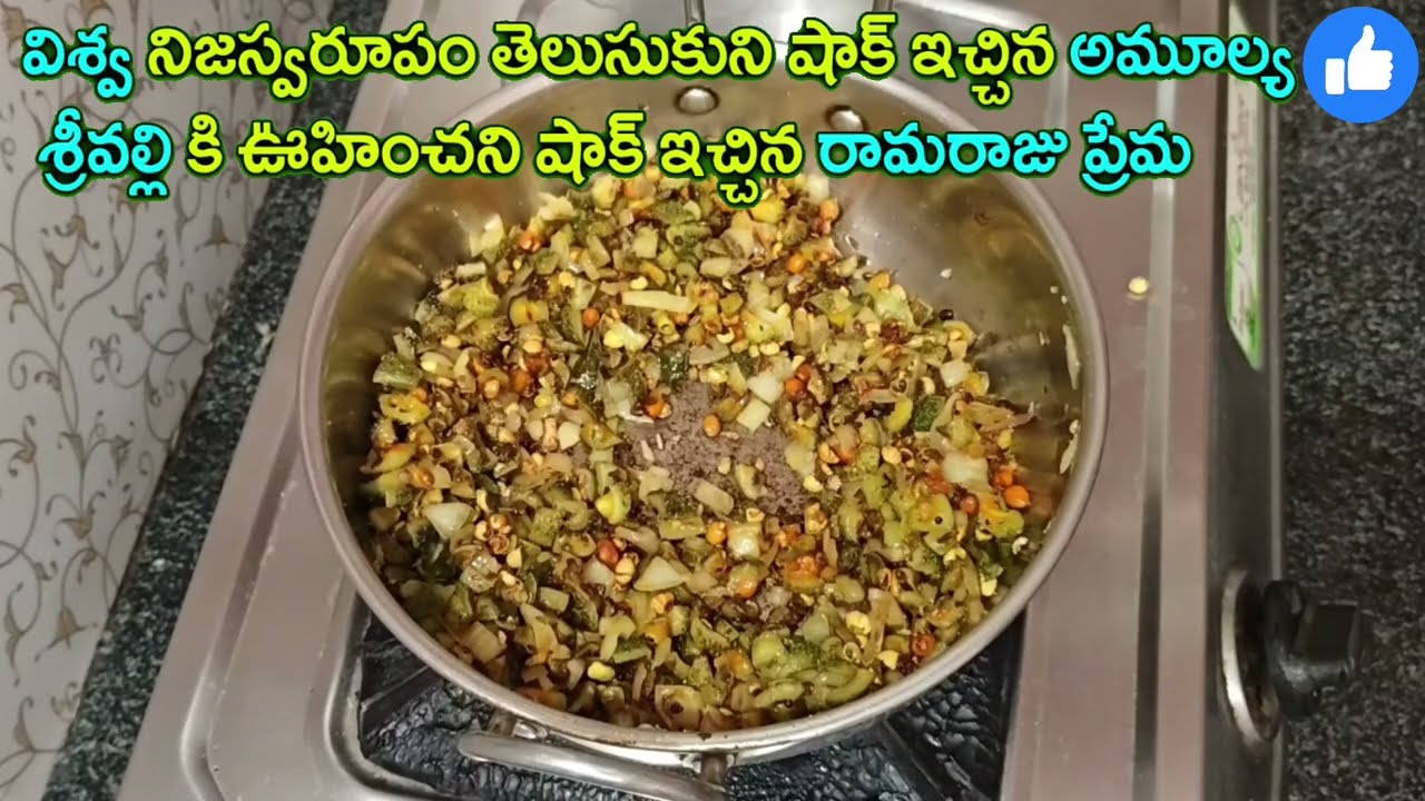 విశ్వ కి షాక్ ఇచ్చిన అమూల్య శ్రీవల్లి కిఊహించనిఇచ్చిన రామరాజు