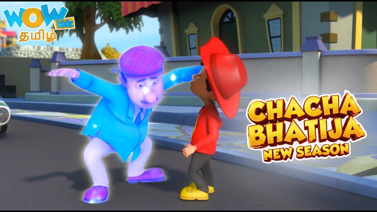 மொபைல் வைரஸ் - Mobile Virus | Chacha Bhatija சாச்சா பதிஜா 😄 | Tamil Kids Cartoon Story