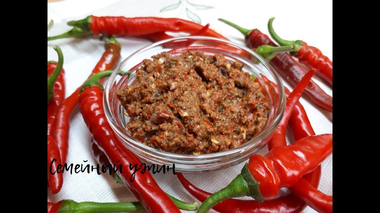 НАСТОЯЩАЯ АБХАЗСКАЯ АДЖИКА без варки/ АПЫРПЫЛ