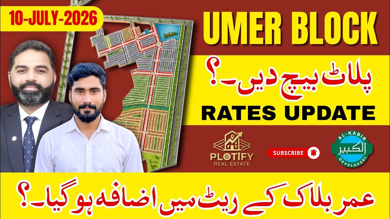 Al Kabir Town Phase 2 Umer Block Rate Updates 🚨 Kya Plot Sell Kar Dein? | Market Analysis #umerblock