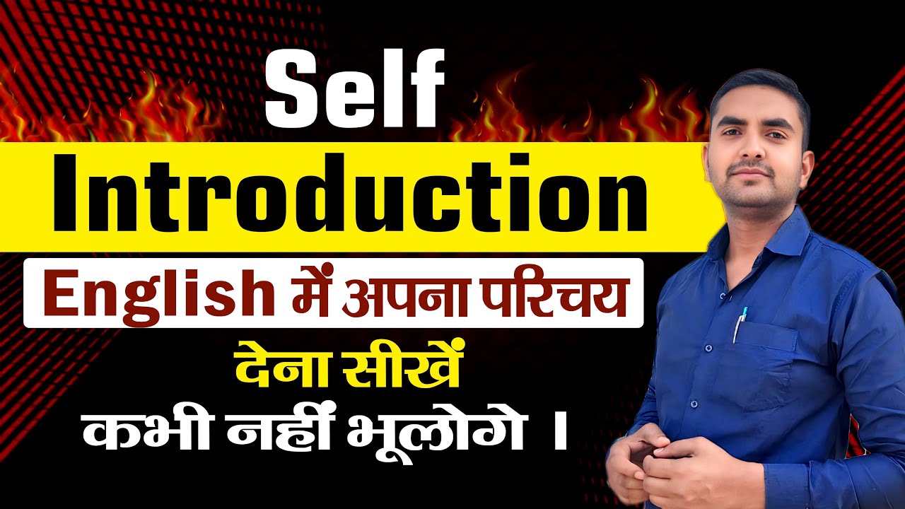 Day 04|How to Introduce Yourself |अपना परिचय ऐसे दे | 60 Days Spoken English Free Course |Live Class