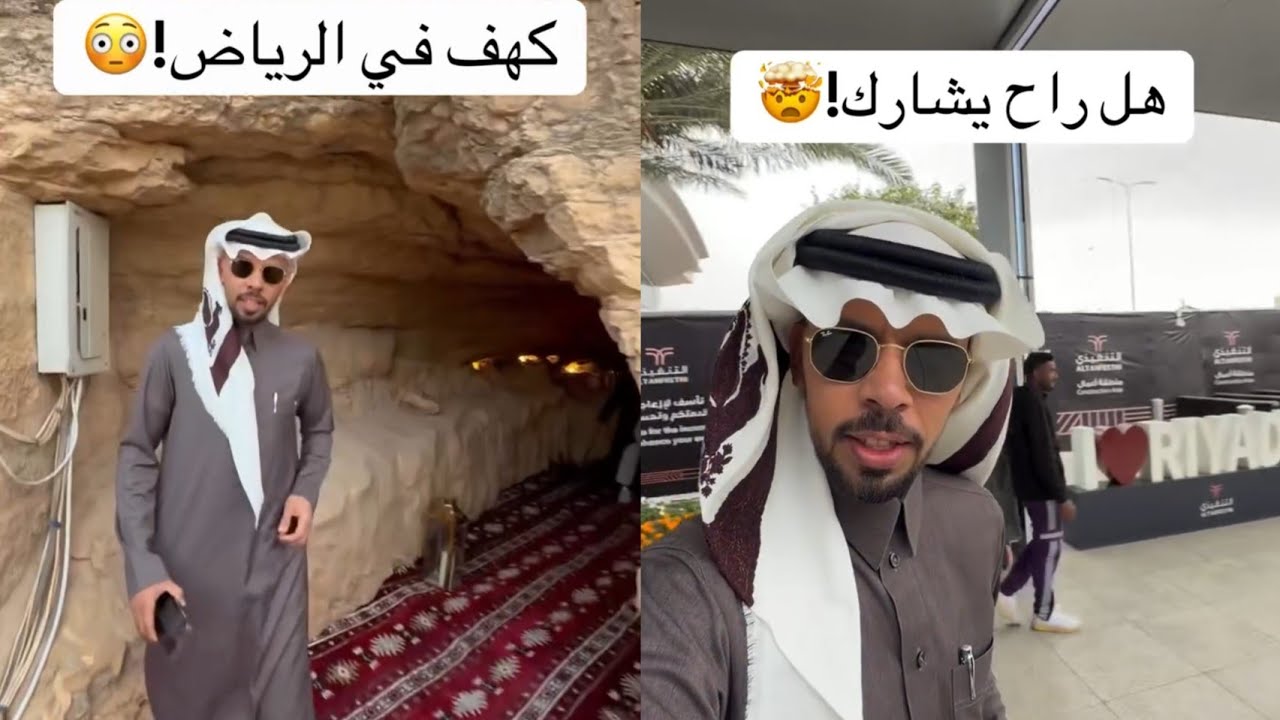 😱 دخلنا كهف مخفي تحت أرض الرياض… واللي اكتشفنا بالداخل ما كان بالحسبان خالد العليان ما توقعت 🇸🇦