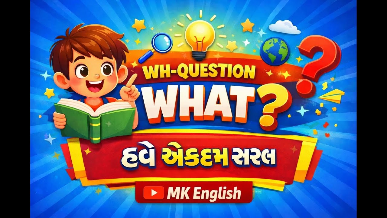 Wh-Question | WHAT? | English Grammar Made Easy