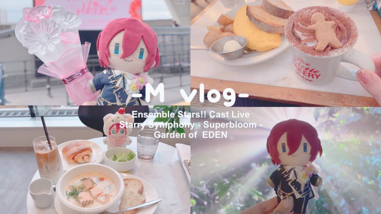 スタフォニ参戦して感謝祭も行って来ましたvlog | あんスタ | オタ活 | スタフォニ | 感謝祭 | カフェ巡り |