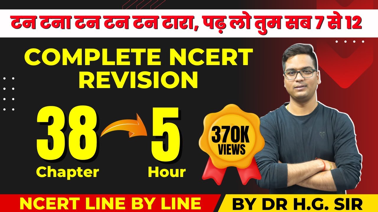 NEET 2025 | NCERT | COMPLETE NCERT BIOLOGY | FINAL REVISION BY DR. HARIOM GANGWAR