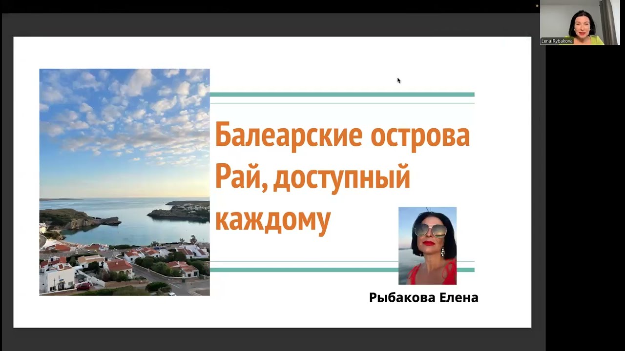 Балеарские острова . Рай доступен каждому.