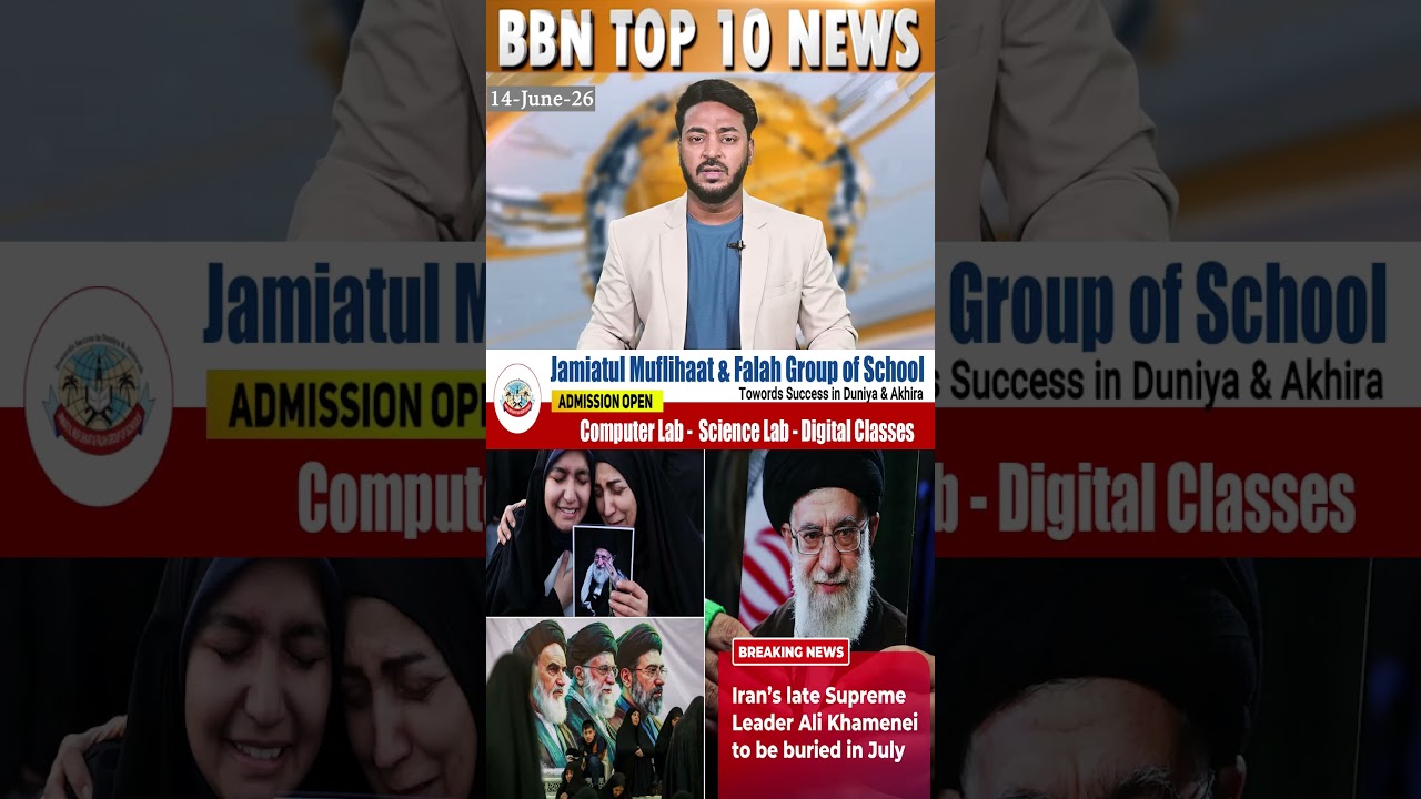 Funeral for Iran's Supreme Leader Set for July