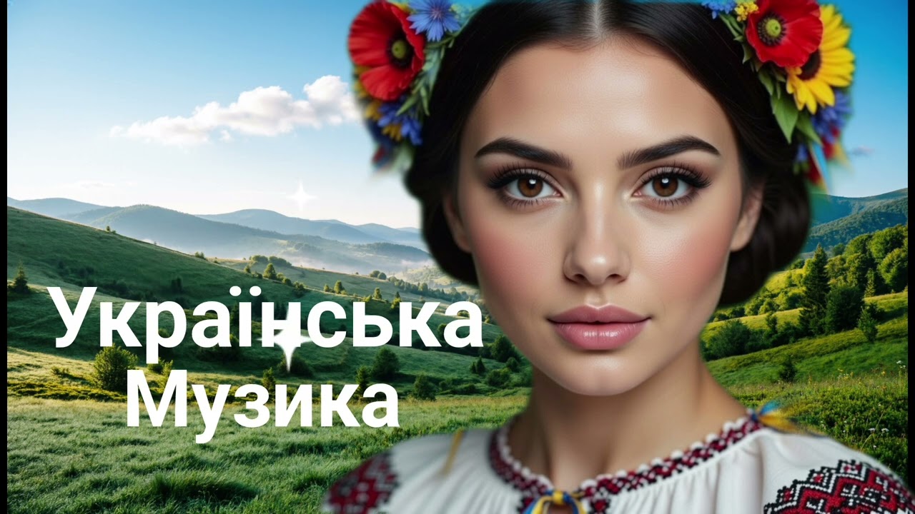 Мав я раз дівчиноньку.❤️ Українська пісня.