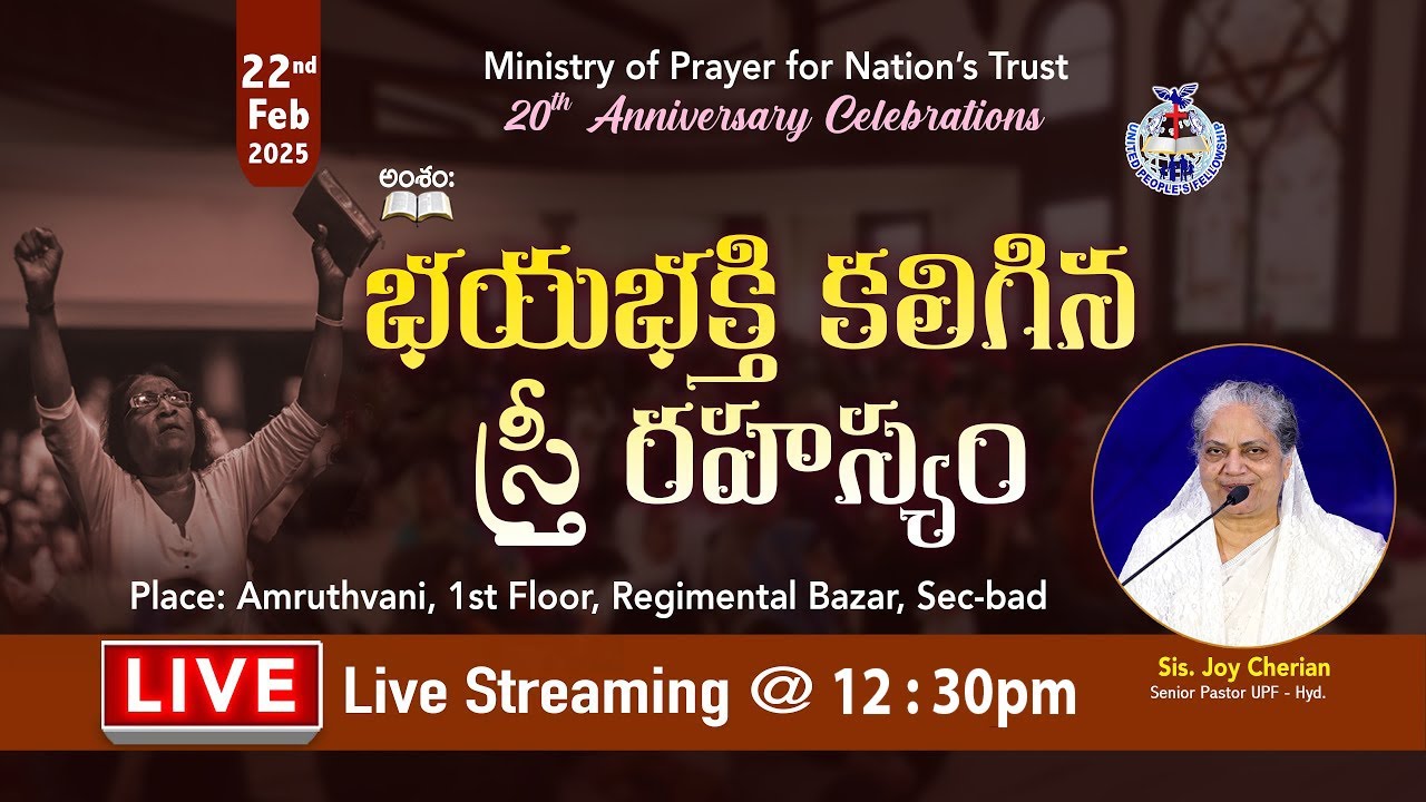 22nd Feb 2025 // Topic: భయభక్తి కలిగిన స్త్రీ రహస్యం #live @ 12:30pm // Joy Cherian - UPF