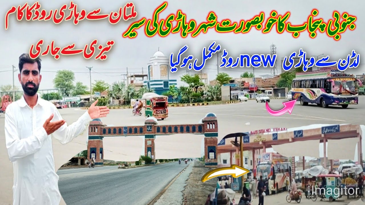 Punjab Visit of beautiful city of Vehari Multan road vehari fastest working #pardespunjabtv 