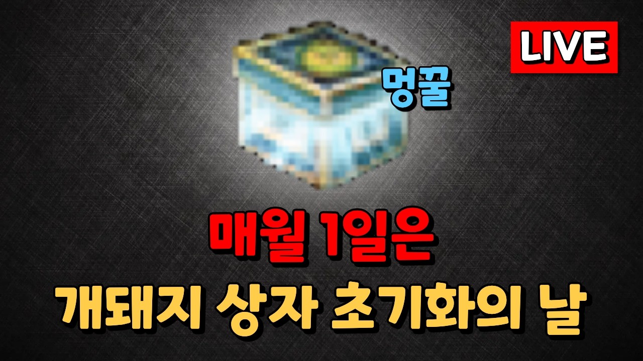 [리니지클래식] 