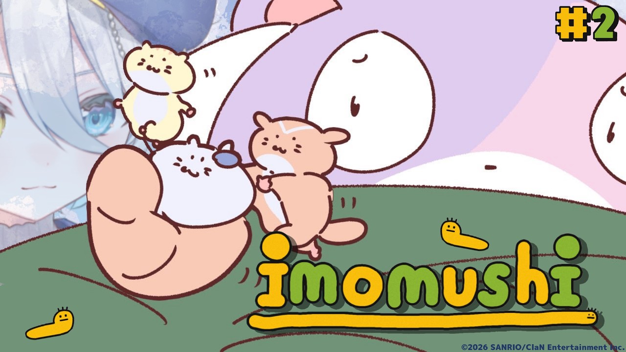 【いもむし】🐛このゲーム、クリアの未来見えました🐛【若魔白ソーダ/にゃんたじあ！】