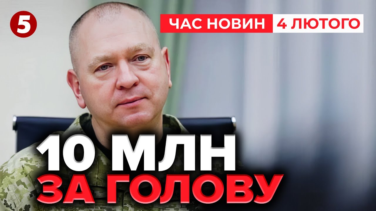 😱70 ФУР КОНТРАБАНДИ💰СПРАВА ДПСУ набирає обертів. За ексголову внесли 10 млн|Час новин 12:00 04.02.26