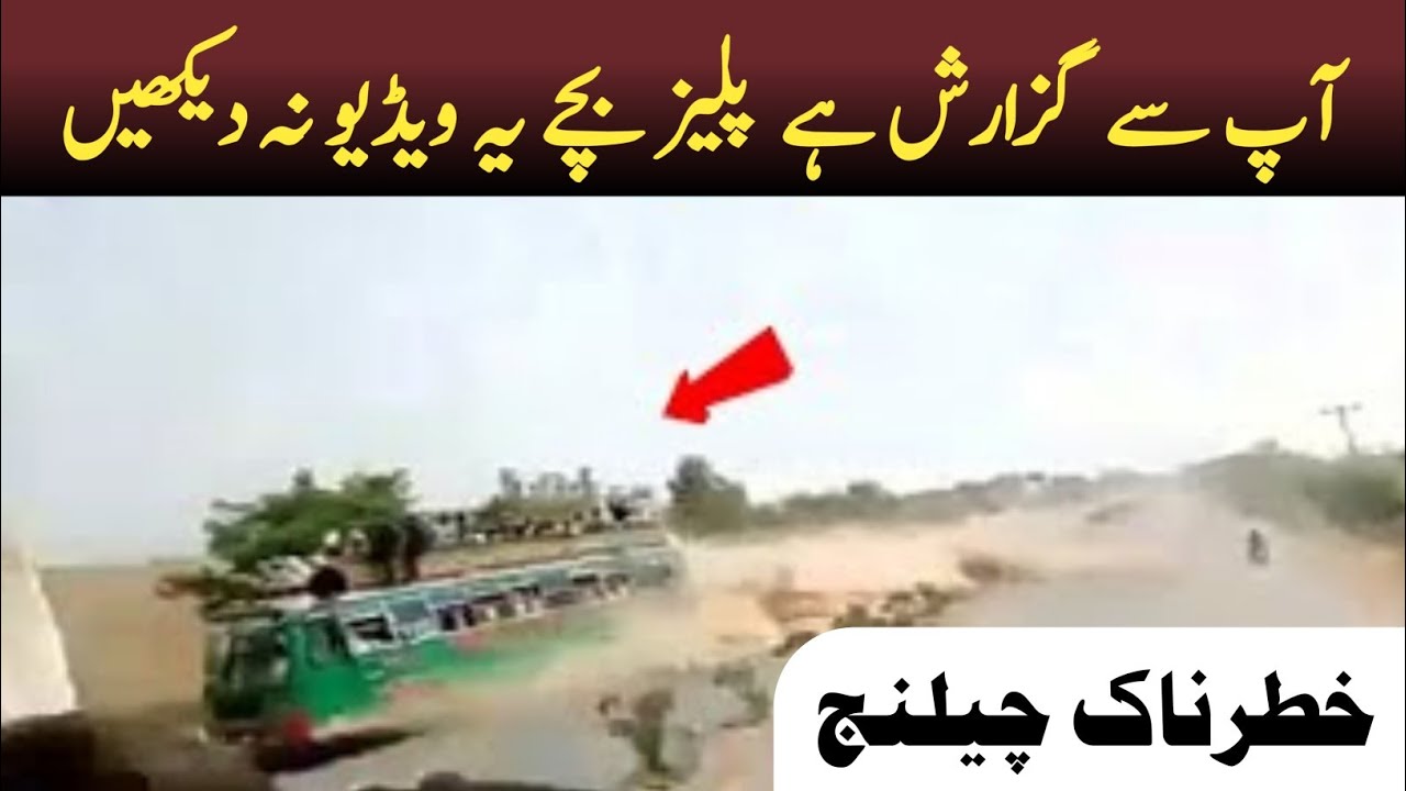 Dangerous Bus 🚌 Driving | Akmal Cheema Vs Dhillon Brothers | Bus Race | Lahore to Narowal