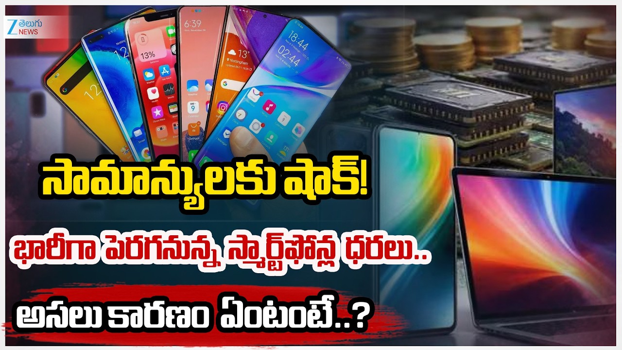 BIG BREAKING!! Smartphones Become More Expensive With Prices Likely To Increase.. | Zee Telugu News