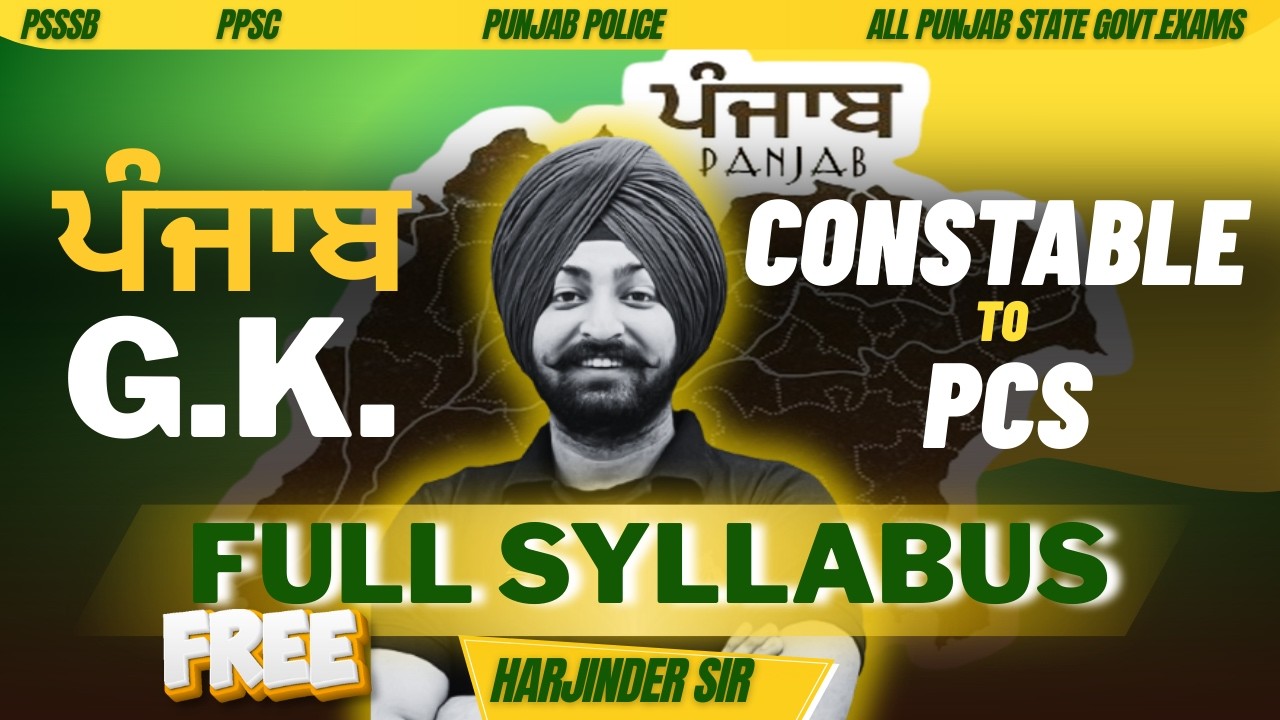 Day -5 Punjab Gk Full syllabus Free| ਸੂਫੀਵਾਦ,SUFISM|for PSSSB,Excise inspector, Punjab Police