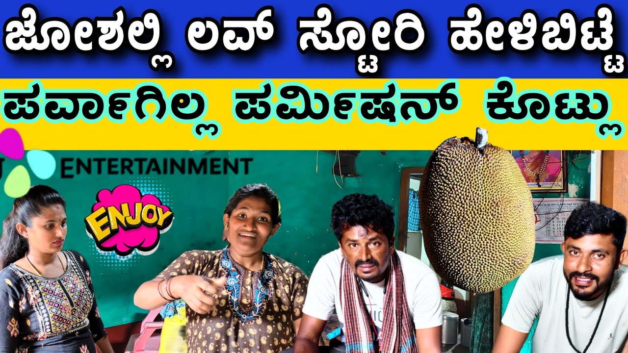 ಇಬ್ಬರು ಗೆಸ್ಟ್...? ಕಾಮಿಡಿ ಮಾತ್ರ 🤣👌 