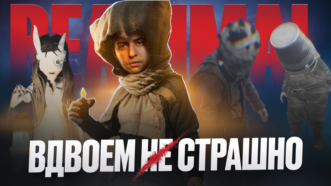 После этой игры я вижу КОШМАРЫ | Обзор REANIMAL — НЕ Little Nightmares!
