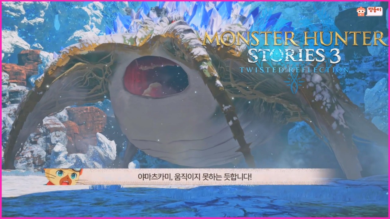몬스터 헌터 스토리즈 3: 야마츠카미