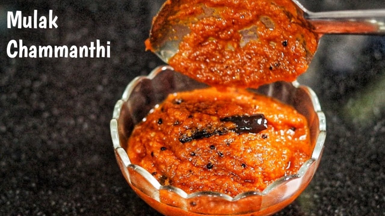ഇങ്ങനെയൊരു മുളക് ചമ്മന്തി ഉണ്ടെങ്കിൽ എത്ര ഇഡ്‌ലിയും ദോശയും വേണമെങ്കിലും കഴിക്കാം 👌/Mulak Chammanthi