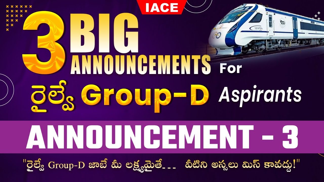 రైల్వే Group-D Aspirants కోసం IACE నుండి 3 BIG Announcements - 3rd BIG Announcement Live @6PM Today