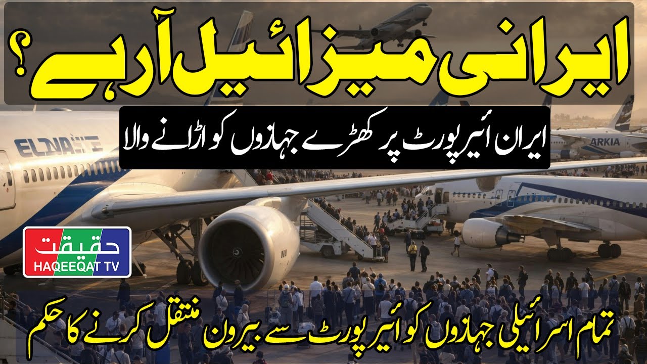 Wealthy Individuals Depart Israel as Private Jets and Aircraft Prepare to Relocate