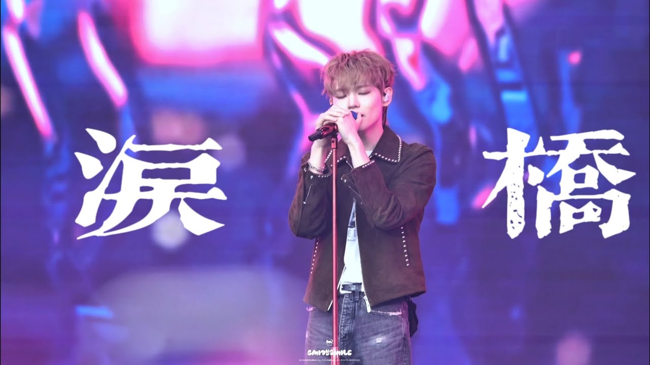 250502 OwnsTianjinStage 