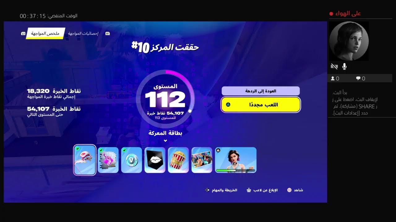 بث PS4 المباشر الخاص بـ ‎bani_mansour‎‏