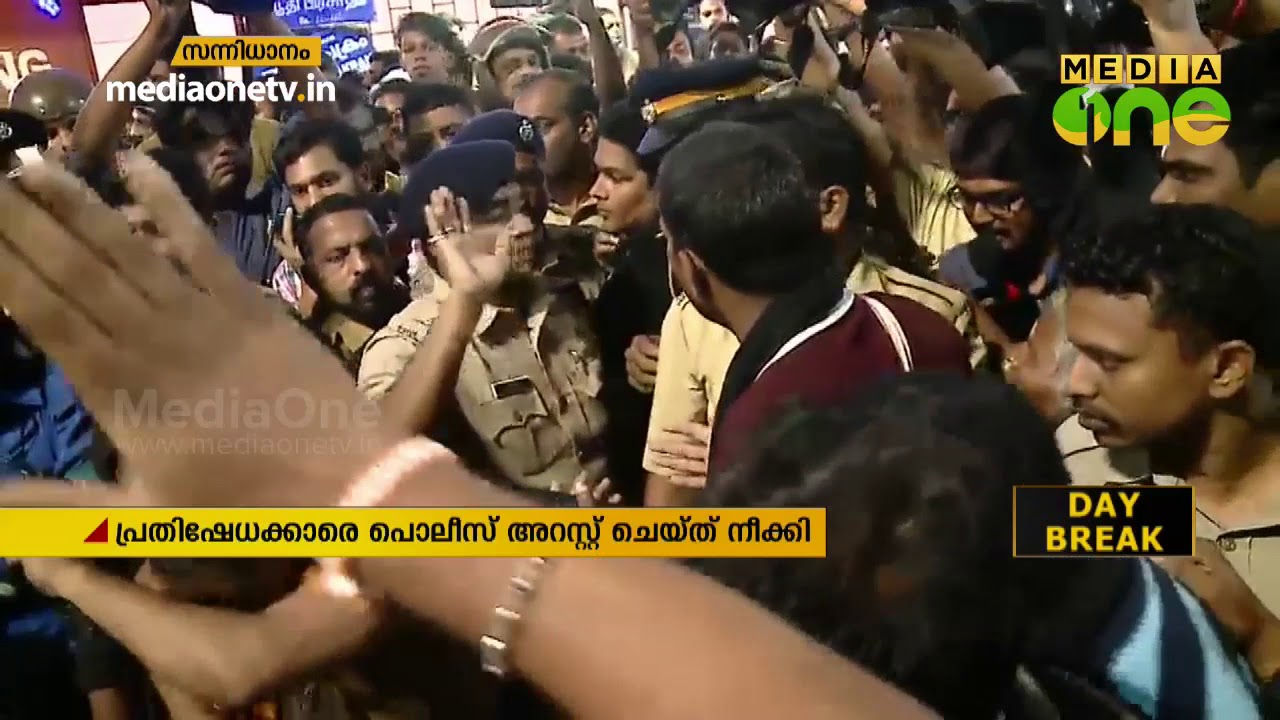 നിരോധനാജ്ഞ ലംഘിച്ച് സന്നിധാനത്ത് സംഘപരിവാര്&zwj; പ്രതിഷേധം | Sabarimala Sanghparivar Protest