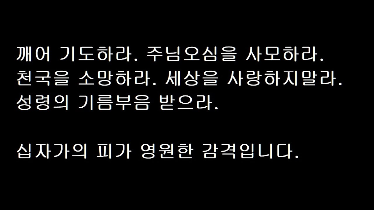 송하복음교회
