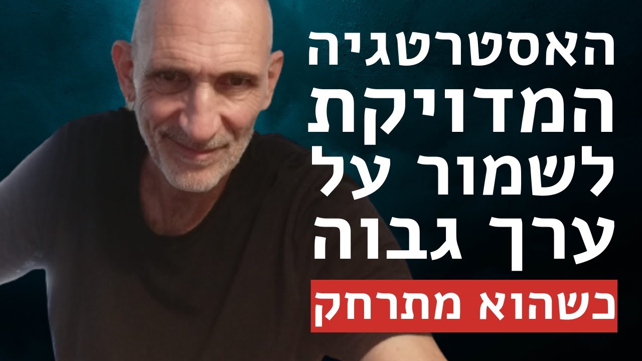איך להתנהג כשהוא מתרחק?