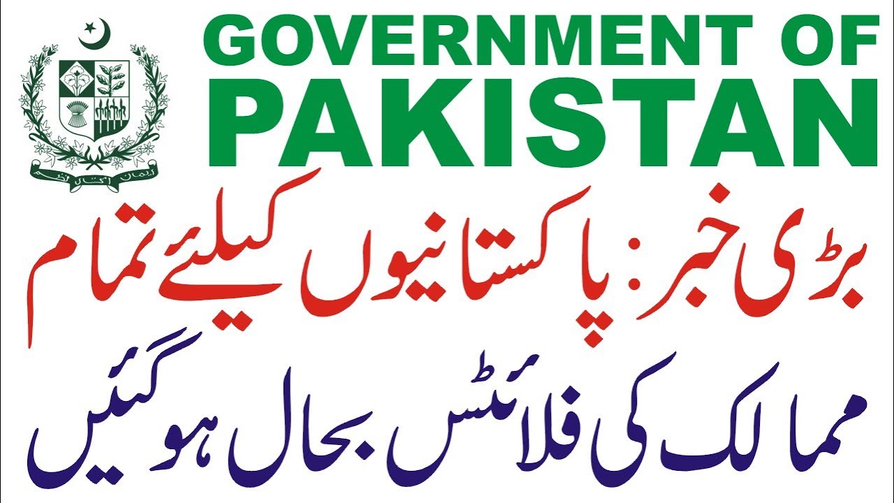 Pakistan International All Flights Start | PIA Airline Start | PIA Re-Started International Flight