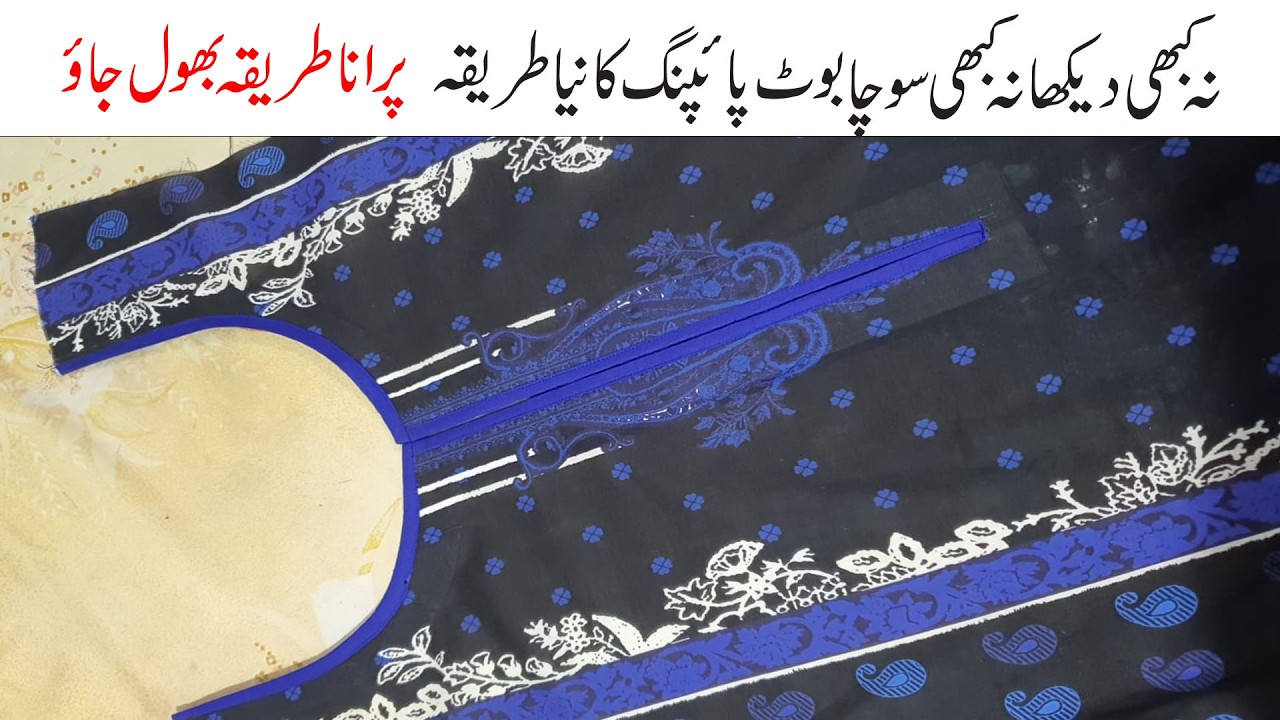 Boat Piping Neck Design 2026 New Method Cutting & Stitching Tutorial Urdu Hindi Simple Neck Design