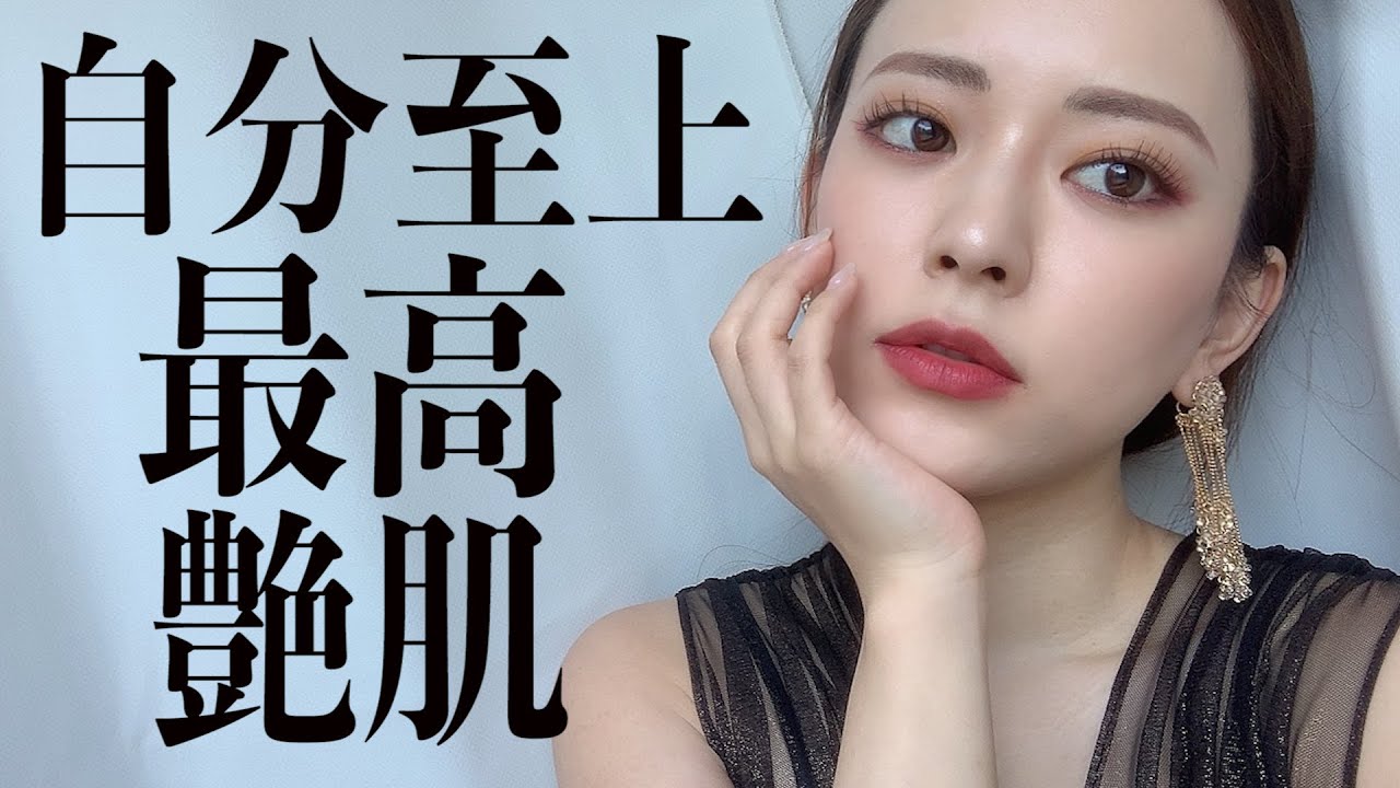 【神ツヤ】自分史上最強ファンデに出会ってしまった。