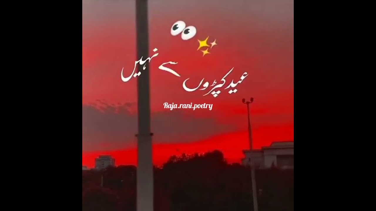 sad eid status 😌 urdu poetry Whatsapp status 💘 shayari Raja Rani poetry ❤️