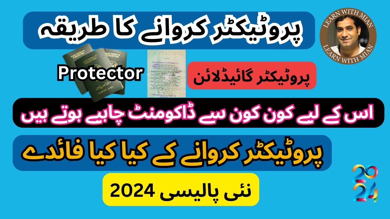 Visa Protector Latest Update | Protector New Rules 2024 | Procedure of Protector with Benefits