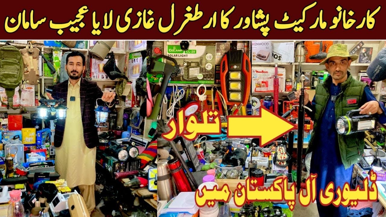 Charge Mobile Directly From Polar Panel | Hunting Tools | Karkhano Market Peshawar