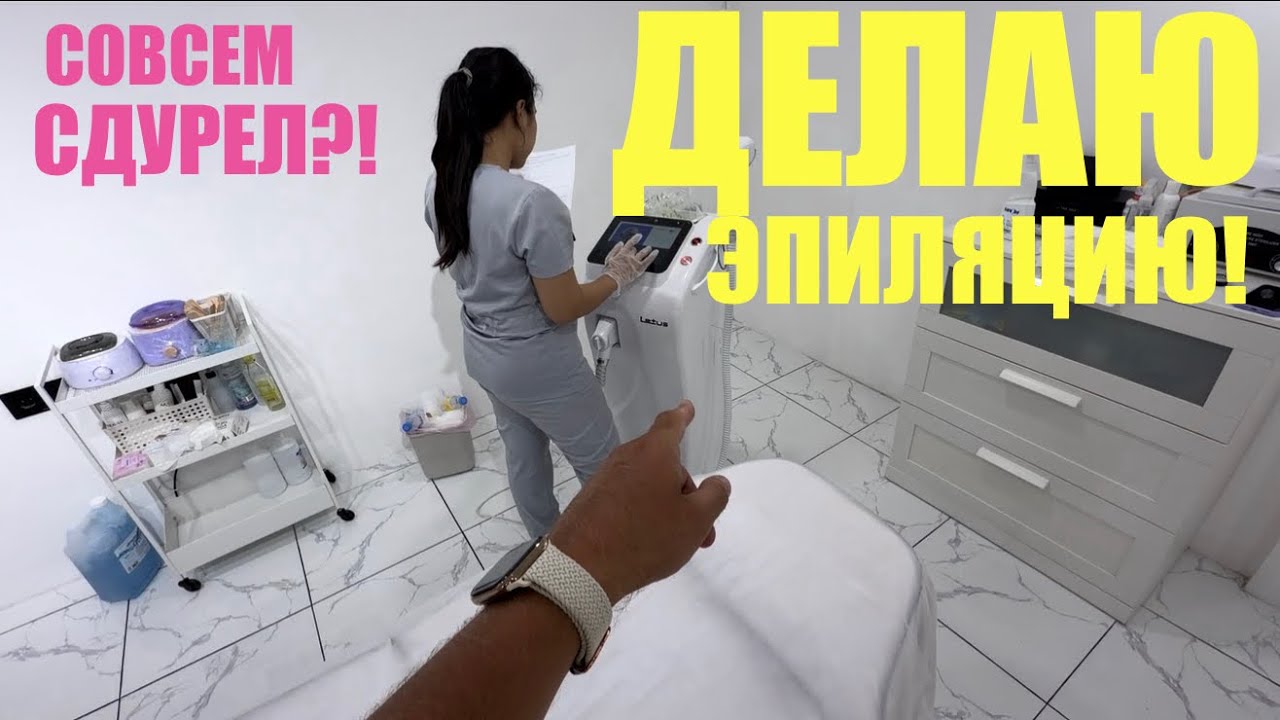 Беженец🇮🇩Бали. СОВСЕМ ДВИНУЛСЯ?! ДЕЛАЮ ЭПИЛЯЦИЮ😬😄! АРЕНДУЮ ПРИКОЛЬНУЮ ЭЛЕКТРОТАЧКУ WULING AIR.