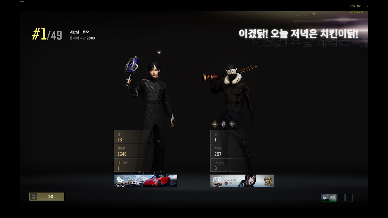 배그 이렇게 하는거 맞죠?