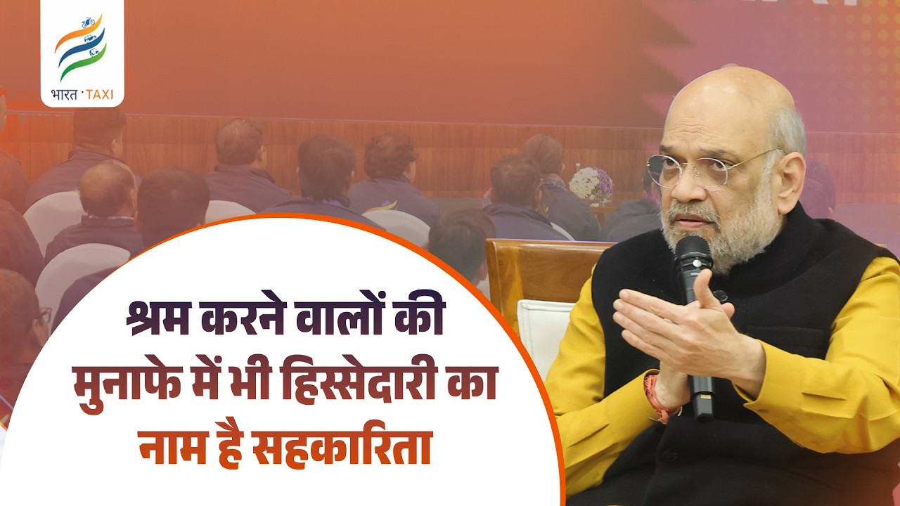 श्रम करने वालों की मुनाफे में भी हिस्सेदारी का नाम ‘सहकारिता’ है।