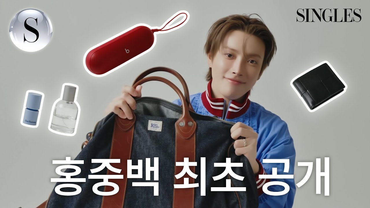 [ENG] 오늘은 싱글즈가 해적🏴‍☠️ #에이티즈 #홍중 가방 속 싱글즈가 탈탈 털어왔습니다 I SHOW YOUR BAG
