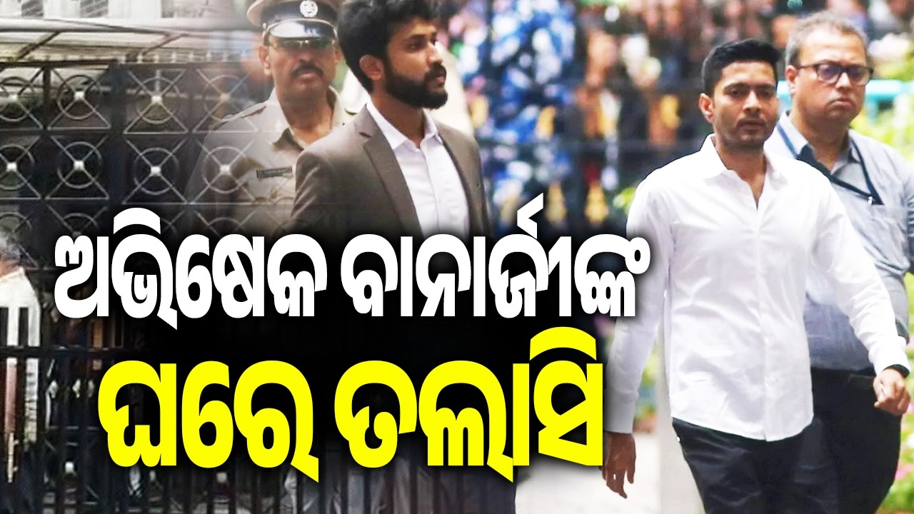 Police Raid TMC Leader Abhishek Banerjee&rsquo;s Kolkata Residence || Kalinga TV