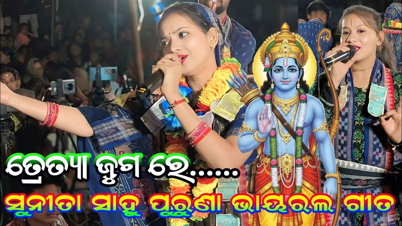 New kirtan video sunita sahu