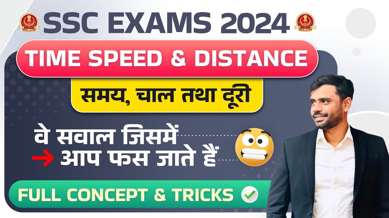 Time Speed and Distance : Full Concept + Short Trick 🔥 by Aditya Ranjan Sir Maths | SSC EXAMS 2024