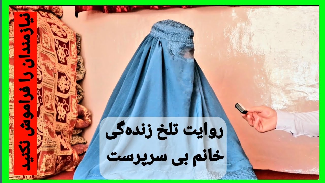 چقدر سخت است روزه داشته باشی اما در افطار غدایی برای خوردن نباشد( کمک سید شعیب و فامیل شان )