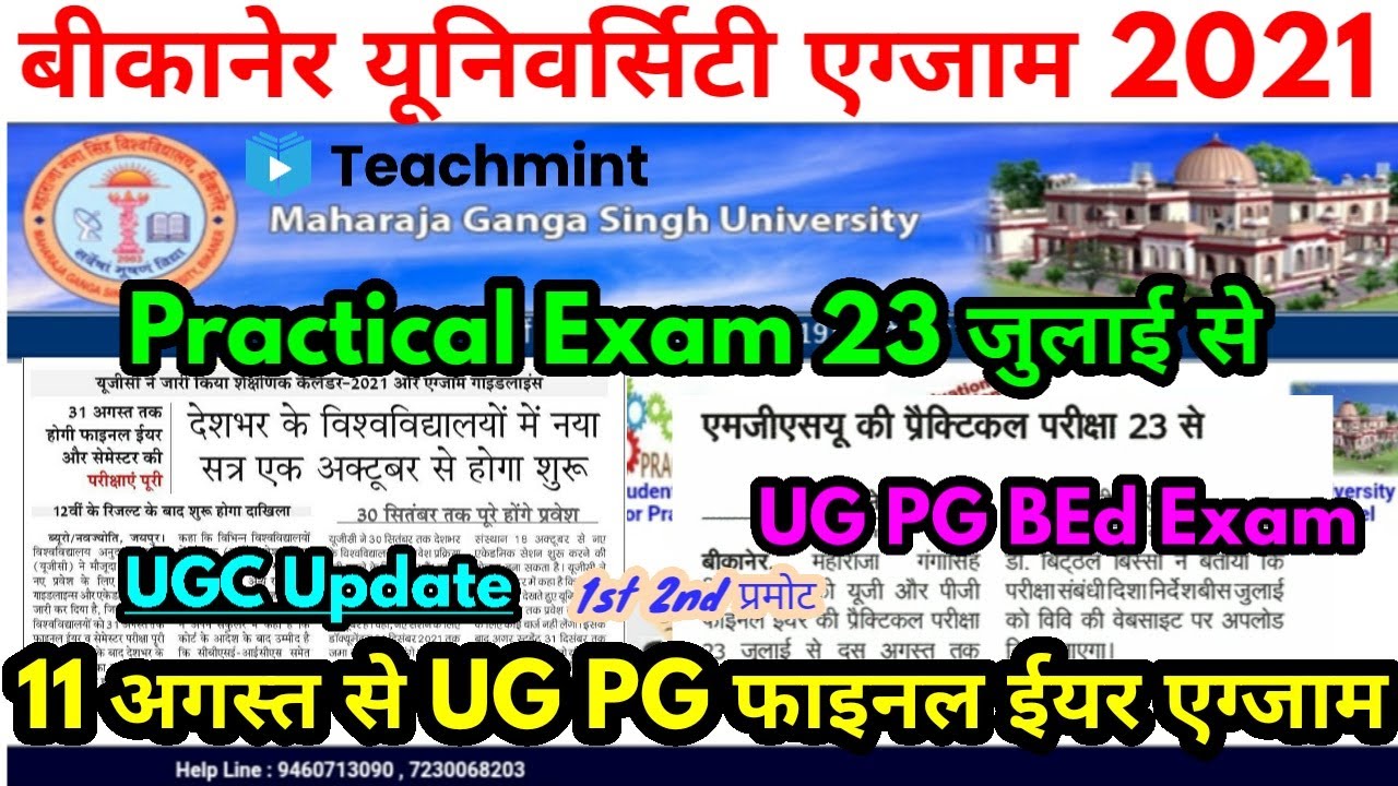 Mgsu Exam 2021 Big Update | Mgsu Practical Exam Date/Mgsu Exam 2021 कब होगी /UGC Update | #Teachmint