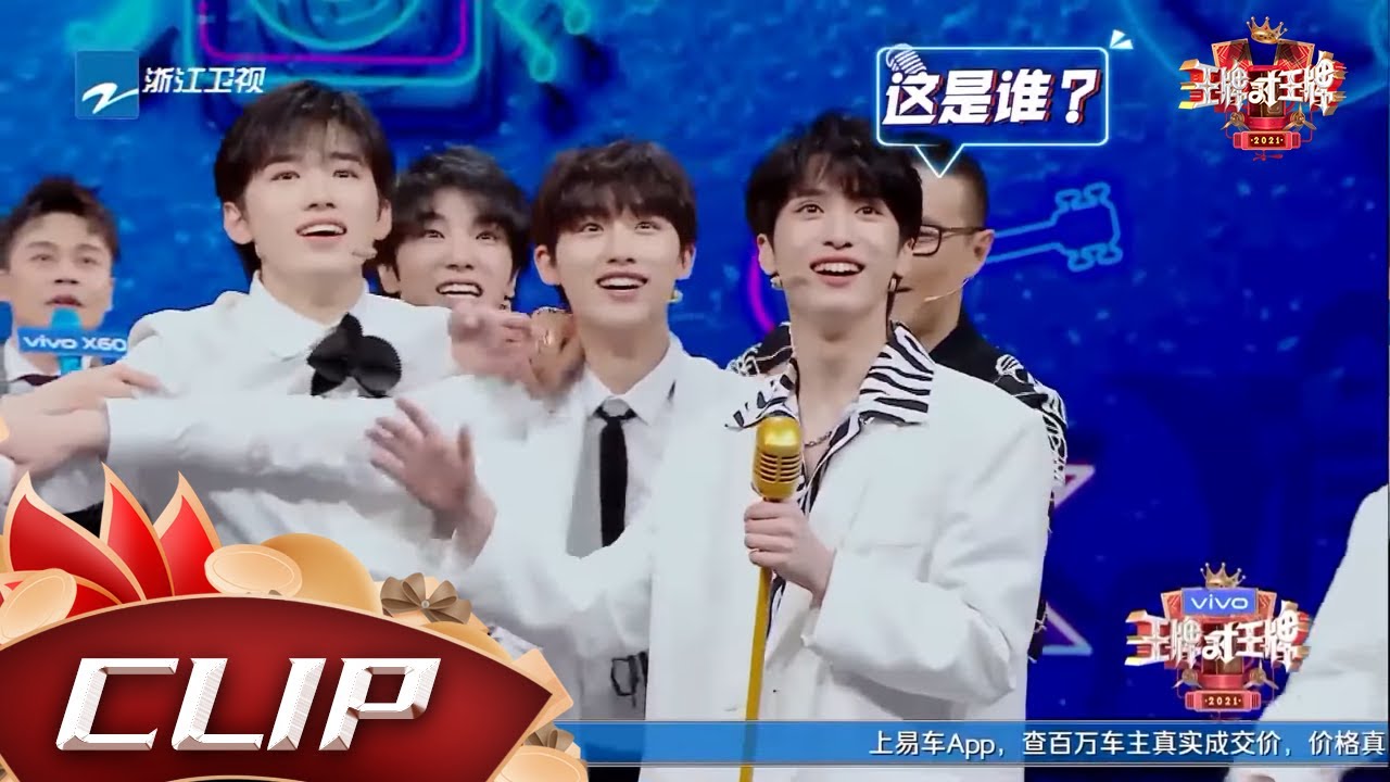 时代少年团变身&ldquo;时代少墙团&rdquo;华晨宇夹缝中抢麦 花花心里苦 #王牌对王牌6 EP8花絮 20210319 [浙江卫视官方HD]