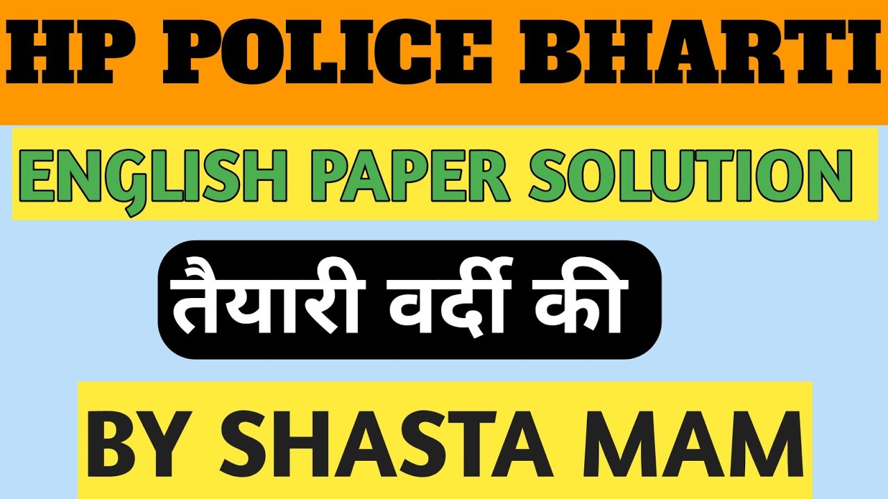 hp police constable previous year math paper || hp police bharti